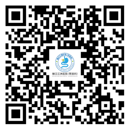嫩江胃肠镜检查医院哪好？嫩江江洲胃肠专科医院
